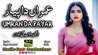 Umran Da Payar | عمراں دا پیار | New Dukhi Song | Singer Nazia | Lyrics Sagar Pardesi | Surile geet