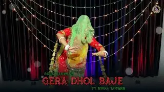 Gera Dhol Baje | गेरा ढोल बाजे | Sonu Kanwar | Ft. Rinka Tanwar | Rajasthani Dance | Rajputi Dance
