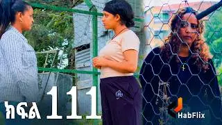 ኖላዊ (ክፍል 111)