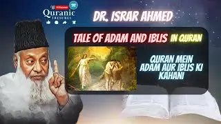 Unveiling The Tale Of Adam And Iblis | Insights By Dr. Israr Ahmad 🌼