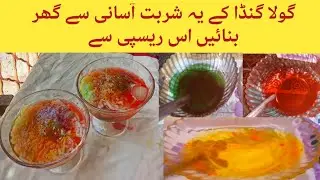 Gola ganda syrup |homemade ice gola syrup |gola ganda machine |gola ganda