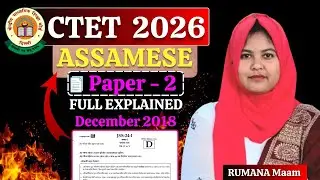 CTET Dec 2018 : Assamese PYQ Paper | CTET Assamese Paper - 2 Full Explained