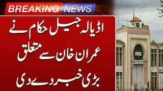 Adiala Jail Authorities Deny Health Rumors of Imran Khan | Breaking News | Such News