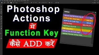 Photoshop Action में Function Key कैसे ADD करें ? @TochiTechOfficial