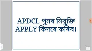 NEW APDCL RECURITMENT 2021