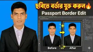 How to Add Border in Passport Size Photo | Bangla Tutorial