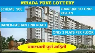Mhada lottery 2025 | Younique sky links, Pashan | Scheme 906  #mhadalottery #mhada  @InvestPur ​