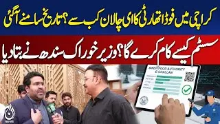 Karachi Food Authority E-Challan Launch | Food Safety | Digital Enforcement - Aaj Pakistan News