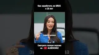 А вы уже посмотрели интервью с Мадлен?