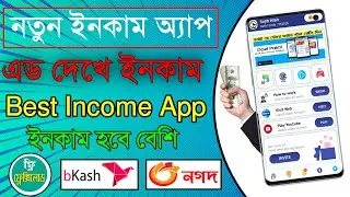 Doel Pakhi Earning App Bangla Tutorial। Online New Earning App 2022 Today। Make Money Online।