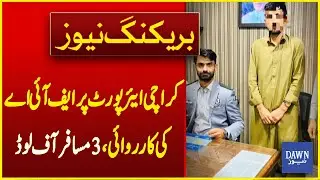 Three Passengers Offloaded During FIA Operation At Karachi Airport | Breaking News | Dawn News