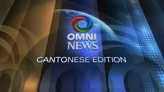 OMNI News: Cantonese Edition - Open April 1, 2018