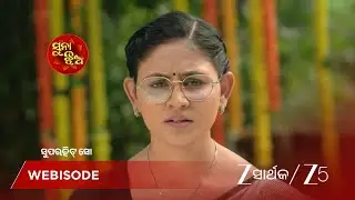 SUNA JHIA | ପ୍ରିୟାଙ୍କ ଘରେ ଇନକମ୍ ଟ୍ୟାକ୍ସ ରେଡ୍!