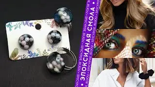 Космические гранулы пенопласта в украшениях из эпоксидной смолы | SpicyPoe Bijou