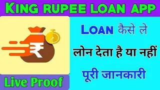 King Rupee Loan App//King Rupee Loan App Real or Fake