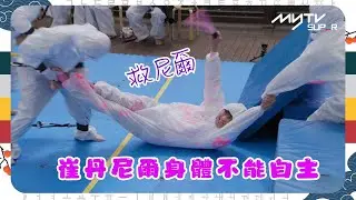 #Running Man🏃🏻｜崔丹尼爾身體不能自主｜第658集｜逢周一緊貼韓國上架