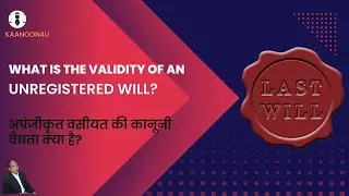 Validity of an Unregistered WILL | एक अपंजीकृत विधेयक की वैधता |  غیر رجسٹرڈ وِل کی حیثیت Kaanoon 4U