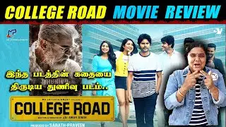 College Road Movie Review By Porkodi | CollegeRoad Review | College Road Public Review | CollegeRoad