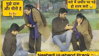 Drunk🍺 Husband In Public Wife Angry😡 - Prank On Wife | The HunGama Films 