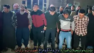 الفنان هادي الصيادوالعازف عطاف الراشدي حنة ولدالعم محمد وإسماعيل العكيدي تسجيلات القيثارة07507845523