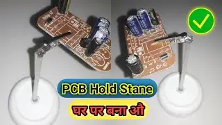 घर पे बनलौ PCB Holding Stand Free मे || How To Make PCB Holding Stand At Home