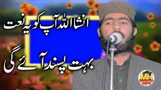 Islamic poet Muneeb ur Rehman Sb l Mh hamad o Naat