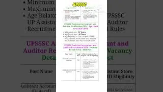 upsssc assistant accountant & auditor new vacancy 2024🔥 #upsssc #shorts  #sath #sathpadhe