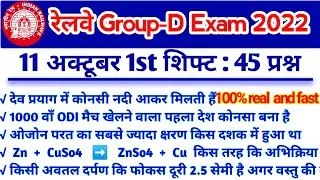 RRC Group D Exam Analysis Today 2022 | 11 October 1st Shift full paper Analysis | #groupd #Toptak