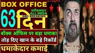 Chup 63th day box office collection,Sunny Deol interview,chup box office Collection,chup hit or flop