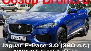 Jaguar F-Pace 2016 3.0 (380 л.с.) 4WD AT First Edition - видеоозор