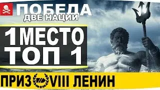ПОПРОБУЕМ ЕЩЕ РАЗ ПОКАТАТЬ ЛЕНИНА - World Of Warships