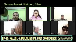 Samra Ansari at EP-25: Kallol- A Multilingual Poet Conference  (कवि सम्मेलन)- December 25, 2022