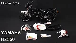 『プラモ作った！(=^・^=)』YAMAHA RZ350　TAMIYA　1/12　No.4