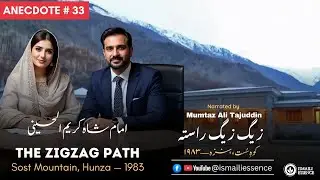 Anecdote #33 &mdash; The Zigzag Path | Imam Shah Karim Aga Khan | Sost Hunza 1983
