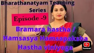 Bharatanatyam teaching series 9. Bramara hastha /Hamsasya /Hamsapaksha Hastha viniyoga 