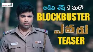 Evaru Official TEASER | Adivi Sesh | Regina Cassandra | Naveen Chandra | Shreyas Media |