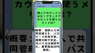 ブランドアカウントを使うべきケース When to Use Brand Accounts. #shorts #youtube #tips #ユーチューブ  #初心者 #beginner