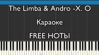 The Limba & Andro - Х. О | На пианино | Караоке | FREE НОТЫ
