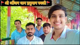 Visiting😌 Beautiful 😍Place|| 🙏🚩श्री ऑंजन धाम हनुमान स्थली🚩🙏|| Gumla Jharkhand🏞 With friends😃 #gumla