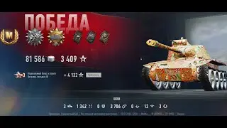 T71 CMCD МАСТЕР World of Tanks 2026