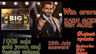 | 23th JULY ANSWERS OF BIG PICTURE SHOW | HOW TO REGISTER FULL PROCESS | WIN CRORE