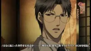 『華ヤカ哉、我ガ一族 キネトグラフ』後篇 PV