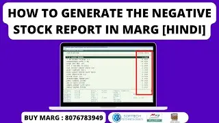 How to generate the negative stock report in Marg ERP Software [Hindi] Buy Marg 8076783949