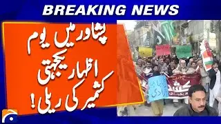 Kashmir Solidarity Day Rally in Peshawar | Geo News
