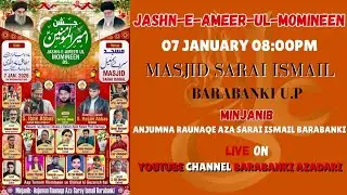 🔴 Jashn-E-Ameer-UL-Momineen | 17 Rajab | Sarai Ismail Barabanki U.P | 2026 |