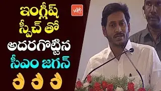 CM YS Jagan English Speech in At Diplomatic Outreach Programme | Vijayawada | AP News | YOYO TV