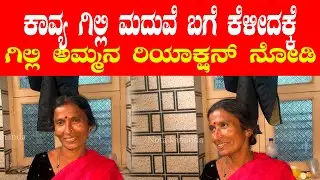 Bigg Boss 12 GILLI NATA | Gilli Nata Mother Frist Reaction About Gilli Kavya s Marriage | Nota