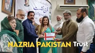 Nazria Pakistan Trust Lahore | Nisho Jee Official