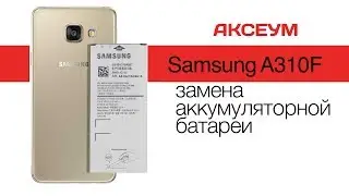 Не заряжается Samsung A310F? Замена батарейки самостоятельно