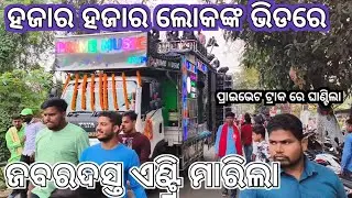 dj prime music new setup 2024,full setup, grand entry jabardast program by-psc